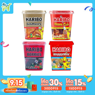 [30DD915ลด30%] Haribo Goldbears Happy Cola Happy Mix Berries 150g กัมมี่ เจลลี่ ฮาริโบ้ (เลือกรสได้) Trolli Nimm2 nerds