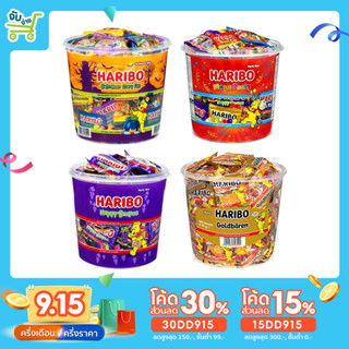 [30DD915ลด30%] Haribo Halloween Mega party Goldbears Grape 1Kg กัมมี่ เจลลี่ ฮาริโบ้ โกลแบร์ 1 กิโลกรัม Trolli Nimm2 ner