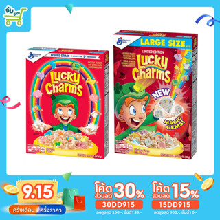 [30DD915ลด30%] General Mills Lucky Charms Cereal with Marshmellows 297g 422g ซีเรียล ลักกี้ชามส์ เจอเนอรัล kelloggs