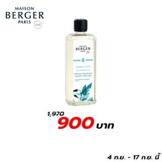 Maison berger,Aroma happy 1L,home fragrance,Aquatic Freshness,น้ำหอมสำหรับเติมตะเกียงกลิ่นอโรมา แฮปปี้,กลิ้นสดชื่น