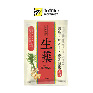 Goshu Archaic Recipe Ofuro Shoyaku 25g. โกชูอาร์เคอิคเรซิพีโอฟุโระโชยะคุผงออนเซ็น 25กรัม