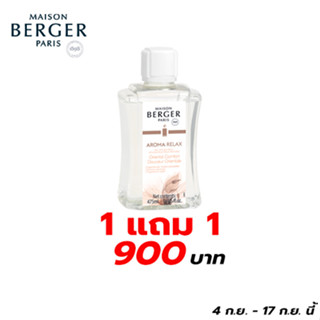 Maison Berger Paris,Aroma Relax Mist Diffuser ,aroma diffuser,น้ำหอมสำหรับเติมเครื่องพ่น,กระจายความหอมอัตโนมัติ