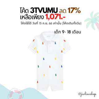 ⚡ลด 17% ใช้โค้ด 3TVUMU / Ralph Lauren polo mesh multi pony Shortall (kid size: เด็ก 9 - 19 เดือน) เสื้อเด็ก สินค้าแท้