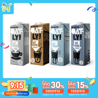 [30DD915ลด30%] Oatly Oat Drink Barista Edition 250ml และ 1L โอ๊ตลี่ นมข้าวโอ๊ต บาริสต้า 1ลิตร goodmate oatside