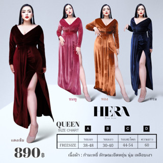 HERA ชุดออกงานไซส์ใหญ่ สาวอวบ ผ้ากำมะหยี่ทรงควีน สวยสง่าห์ ใส่ได้ทั้งงานเช้าและงานกลางคืน