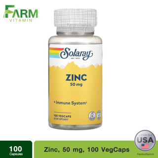 พร้อมส่งจากไทย Solaray, Zinc 50 mg, 100 VegCaps