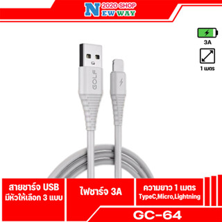 Golf สายชาร์จUSB 3A Lfying Fish GC-64 /Micro/ios/Type-C