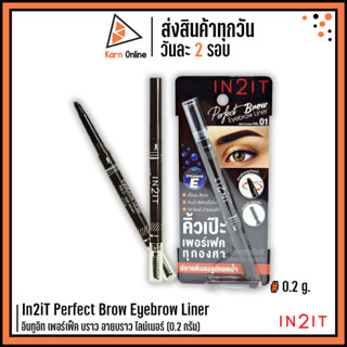 In2iT Perfect Brow Eyebrow Liner อินทูอิท เพอร์เฟ็ค บราว อายบราว ไลน์เนอร์ (0.2 กรัม)