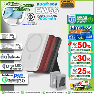 Eloop EW56 แบตสำรองไร้สาย ระบบแม่เหล็ก 7000mAh Magnetic Wireless Powerbank ใช้ตั้งมือถือได้ เพาเวอร์แบงค์ไร้สาย