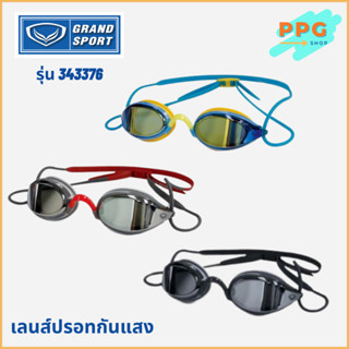 แว่นว่ายน้ำ Grand Sport สำหรับผู้ใหญ่ เลนส์ปรอทกันแสง รุ่น 343376