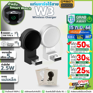 Eloop W3 ที่ชาร์จไร้สาย สำหรับ นาฬิกา สมาร์ทวอทช์ USB Wireless Charger ระบบแม่เหล็ก Smart Watch ของแท้ 100%