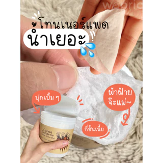 แพ็คไว24ชม. Skinfood Carrot Carotene Calming Water Pad 250g (60 Pads) / Refill 135g (30 Pads) โทนเนอร์แพดแครอทคุณอารัง