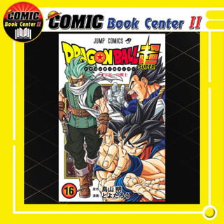 Dragonball Super ดราก้อนบอล ซุปเปอร์ เล่ม 1-16