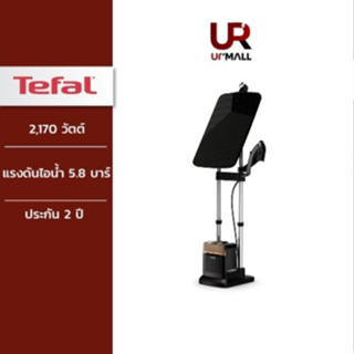 ⚡️Flash SaleTEFAL เตารีดแรงดันไอน้ำพลังสูง รุ่น QT2020 IXEO Power แบบ ALL-IN-ONE แรงดันไอน้ำ 5.8 บาร์ กำลังไฟ 2170 วัตต์