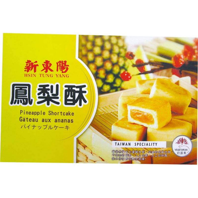 🔥ส่งของออกจากไต้หวัน🔥 : Pineapple Cake 200g