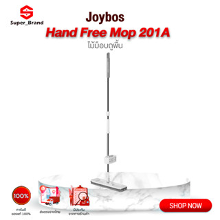 Joybos Hand Wash Free Flat Mop 201A ไม้ถูพื้นแบน ไม่ต้องล้างด้วยมือ ไม้ถูพื้น ไม้ถูพื้นอเนกประสงค์