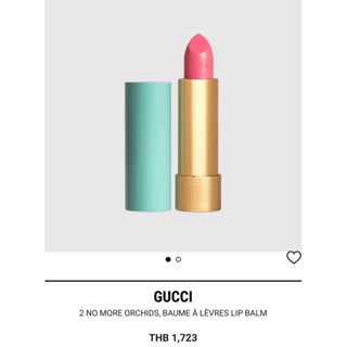 GUCCIแท้ใหม่💯ลิปบาล์ม Baumeเบอร์2ราคา1,700รุ่นนี้สีนี้เคาน์เตอร์หมดแล้วนะคะ