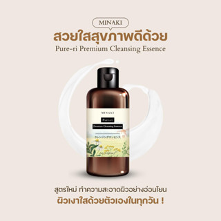 [ฟรีค่าส่ง]Minaki Pure-ri Premium Cleansing Essence 280ml. เพียวริคลีนซิ่ง เช็ดทำความสะอาดผิวหน้า ลดสิวอย่างอ่อนโยน