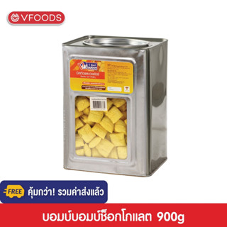 [คุ้มกว่า รวมค่าส่ง] VFOODS วีฟู้ดส์ขนมปังปี๊บบอมบ์บอมบ์ ข้าวโพดอบกรอบรสช็อกโกแลต 900กรัม