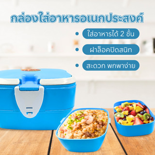 ปิ่นโตพลาสติก ใส่อาหาร 2 ชั้น มีหูหิ้วและตัวล็อค กล่องข้าว กล่องใส่อาหาร ราคาต่อ1กล่อง คละสี