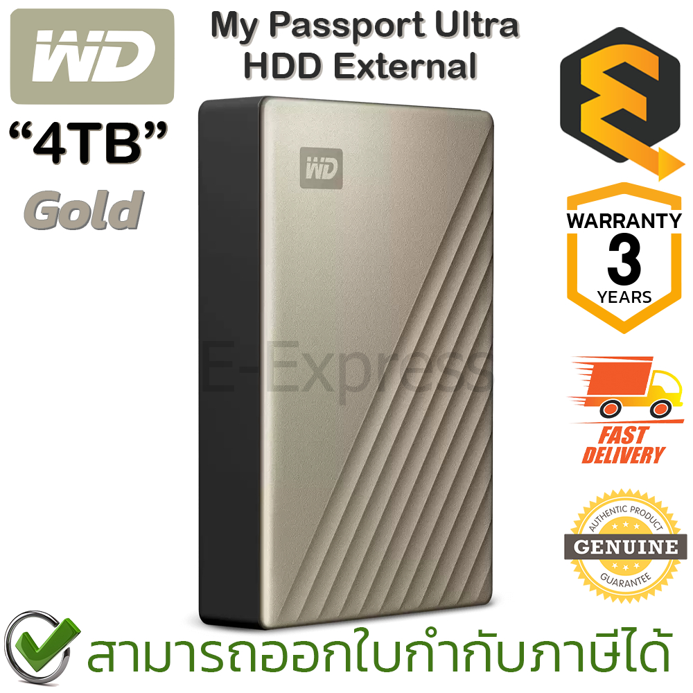 WD My Passport Ultra External 4TB HDD (Gold) อุปกรณ์จัดเก็บข้อมูลแบบพกพา สีทอง ของแท้ ประกันศูนย์ 3ป