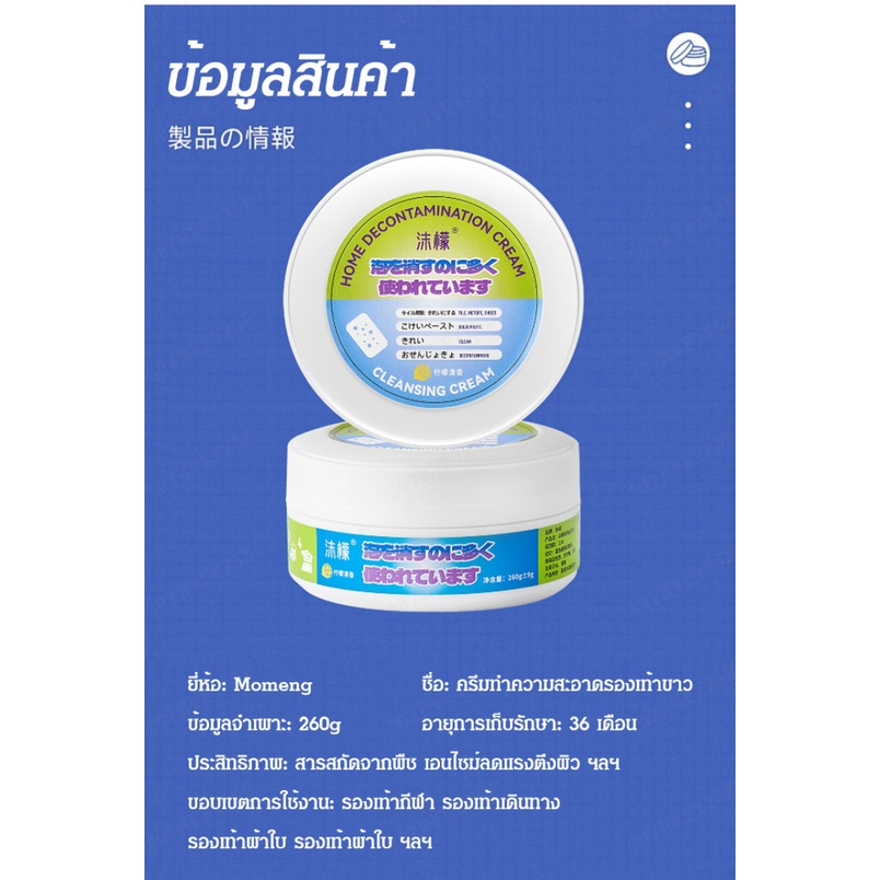 นำเข้าจากญี่ปุ่น ครีมทําความสะอาดรองเท้า ขจัดคราบฝังแน่น อเนกประสงค์ ไม่ต้องล้าง อเนกประสงค์