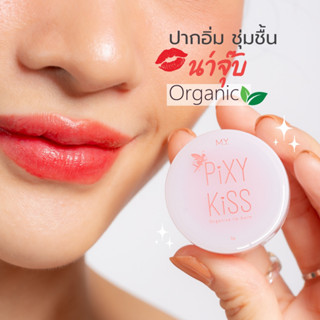 M.Y. PIXY KISS ORGANICS LIP BALM