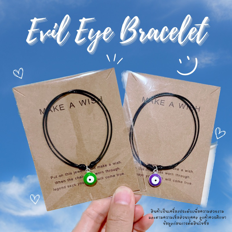 พร้อมส่งในไทย!! สร้อยข้อมือ Evil Eye ดวงตาปีศาจ🧿