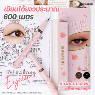 HF 5102 SIVANNA COLORS LASTING PEACH SMOOTH EYELINER  #อายไลเนอร์พีชเพียงแค่แตะครั้งเดียว คุณก็สามารถใช้อายไลเนอร์สร้างเ