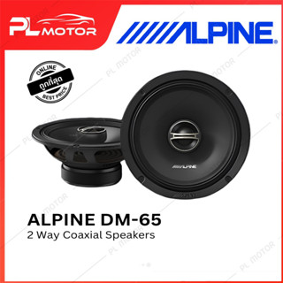 [ โค้ดลด PLMTSEP ] ALPINE DM-65 ลำโพงรถยนต์ 6.5 นิ้ว แกนร่วม 2-Way Coaxial Speakers