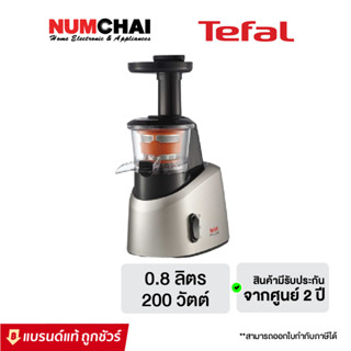 TEFAL Infiny Juice เครื่องสกัดน้ำผักและผลไม้ (200 วัตต์, 0.8 ลิตร สีเทา-ดำ) รุ่น ZC255