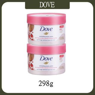 DOVE Exfoliating Body Polish Scrub With Scents  สครับผิวกาย ไอศกรีม เมล็ดทับทิม ขัดผิว 298 กรัม