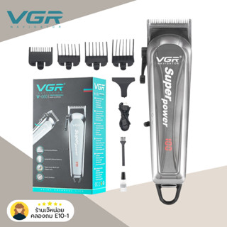 ปัตตาเลี่ยนตัดผมไร้สายVGR V060 ปัตตาเลื่ยนตัดผม มีหน้าจอLED มาใหม่ล่าสุด