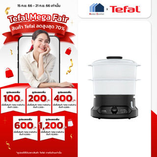 VC139810   VC1398    VC 1398   VC-1398   หม้อนื่ง2ชั้น800วัตต์   TEFAL