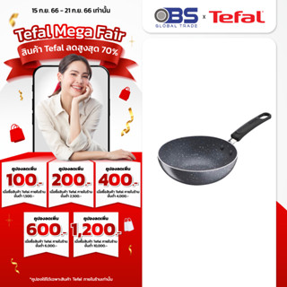 กระทะ tefal กระทะทอดไข่ดาว  Natura รุ่น B2261695 ขนาด 16 ซม. สีเทา