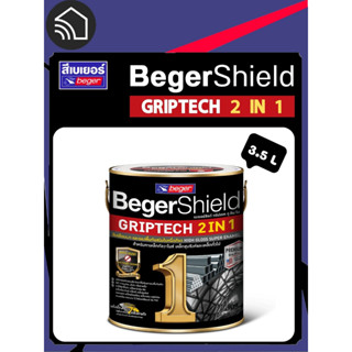 BegerShield Griptech 2 in 1 เบเยอร์ชิลด์ กริปเทค ทูอินวัน 3.5 ลิตร  สีกันสนิม เงากริ๊บ แห้งไว สนิมไม่มี ทาดีทุกเหล็ก สูต