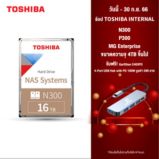 Toshiba NAS HDD 16TB 3.5" (N300) HDWG31G SATA 3.5 7200RPM C/B 512MB Internal Harddisk