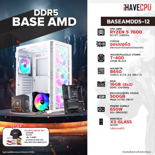 iHAVECPU BSAMDD5-12 AMD RYZEN 5 7600 3.8GHz 6C/12T / B650 / ONBOARD / 16GB DDR5 5200MHz / M.2 500GB / 650W (80+BRONZE) / HS