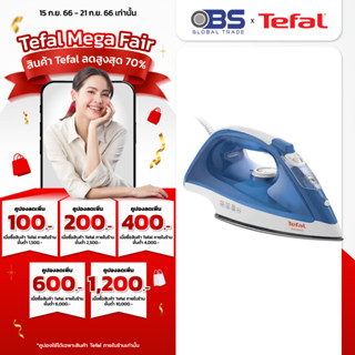 TEFAL เตารีดไอน้ำ รุ่น ACCESS FV1525 กำลังไฟ 2000 วัตต์