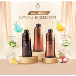 แชมพูปิดผมขาว ธรรมชาติ หอมเกศ ขวด Hommkesa Shampoo Colour ขนาด 300 ml