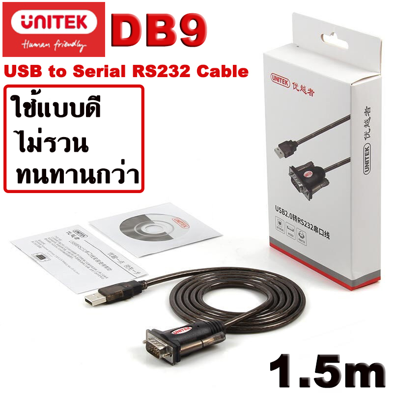 USB to Serial RS232 Cable สายแปลง USB to DB9 ( COM Port ) แบบดี  Unitek Y-105 USB TO Serial RS-232 ส