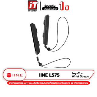 IINE L575 Joy-Con Wrist Straps สายคล้องข้อมือ สายรัดข้อมือ กันการตกหล่น สำหรับ Nintendo Switch เสริมพิเศษ