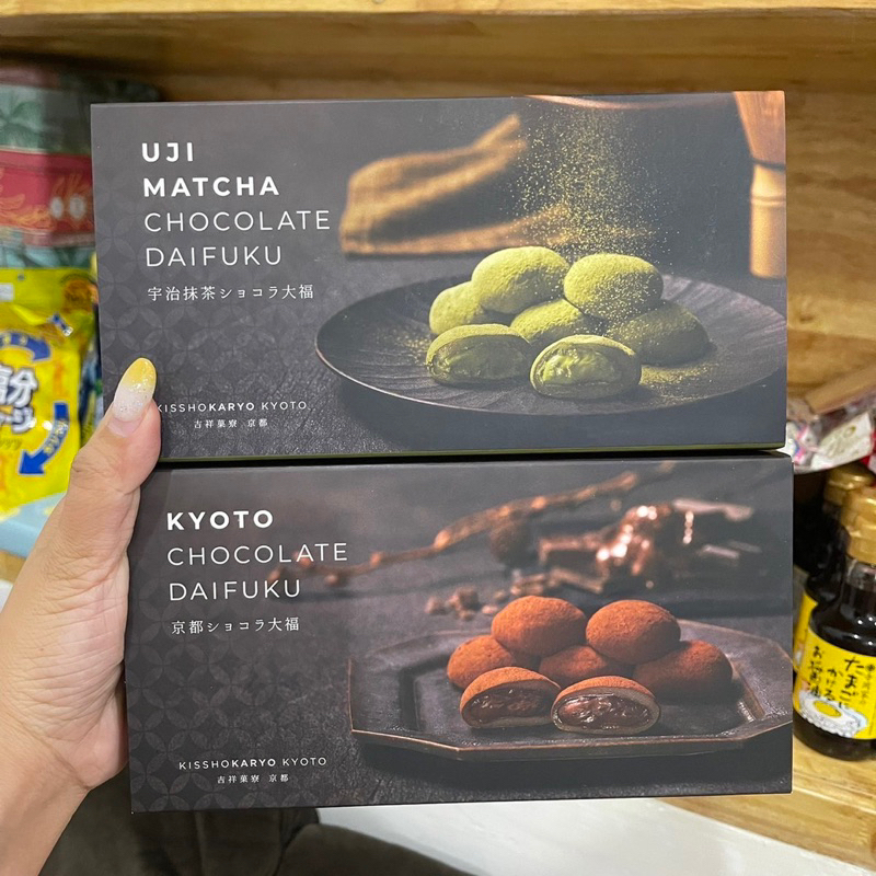 ‼️ของแท้จากญี่ปุ่น‼️KYOTO CHOCOLATE DAIFUKU ไดฟุกุไส้ตูมมมมม ~  รสชาติเข้มข้น