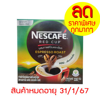 เนสกาแฟ เรดคัพ เอสเปรสโซ่ ขนาด330กรัม 1กล่อง ลดล้างสต็อก