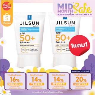 [1 แถม 1] JILSUN by Dr.JiLL Watery Fast-absorbing Sunscreen SPF50+ PA++++ ครีมกันแดดเนื้อน้ำ