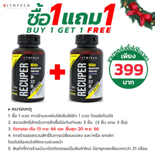 [ซื้อ 1 แถม 1] BCAA L-Leucine L-Isoleucine L-Valine บีซีเอเอ แอล-ลูซีน แอล-ไอโซลูซีน แอล-วาลีน Vitatech