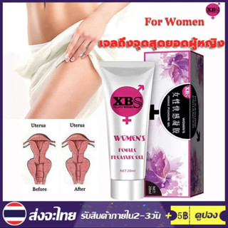 【sale】XBS20ml เจลกระตุ้นจุดสุดยอดสำหรับผู้หญิง เจลเพิ่มอารมณ…