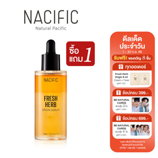 [1แถม1]  NACIFIC (นาซิฟิค) FRESH HERB ORIGIN SERUM 50ml เฟรช เฮิร์บ ออริจิน เซรั่ม 50 มล.