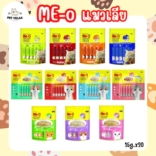 Me-o creamy treat มีโอ ขนมแมวเลีย แพ็ค 20ซอง ใน1ชุด