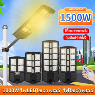 ไฟถนนโซล่าเซลล์ ไฟถนนโซล่าเซลล์ โซล่าเซลล์ Solar Light  ไฟถนน ไฟโซล่าเซลล์ ไฟพลังงานแสงอาทิตย์ ไฟถนนรีโมทคอนโทรล